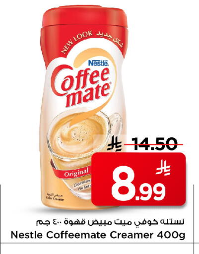 available at مارك & سيف in مملكة العربية السعودية, السعودية, سعودية - الرياض