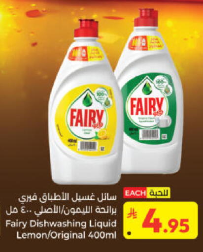 Lemon available at كبايان هايبرماركت in مملكة العربية السعودية, السعودية, سعودية - ينبع