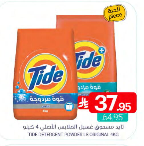 available at Muntazah Markets in KSA, Saudi Arabia, Saudi - Qatif