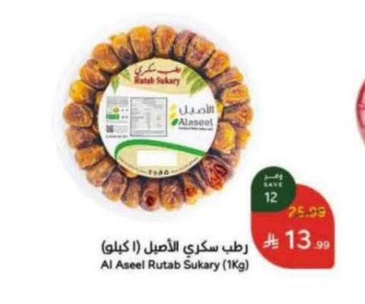 available at Hyper Panda in KSA, Saudi Arabia, Saudi - Jazan
