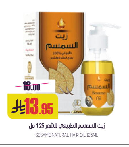 Sesame available at سبت in مملكة العربية السعودية, السعودية, سعودية - بريدة