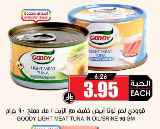 available at Prime Supermarket in KSA, Saudi Arabia, Saudi - Sakaka