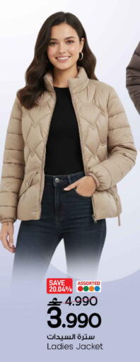 available at مارك & سايف in عُمان - مسقط‎