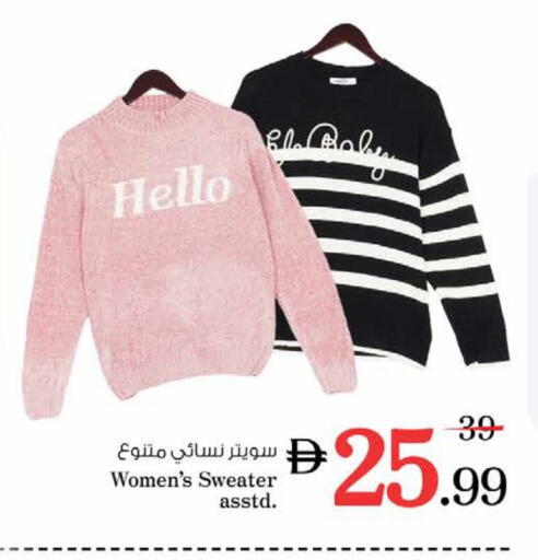 available at نستو هايبرماركت in الإمارات العربية المتحدة , الامارات - دبي