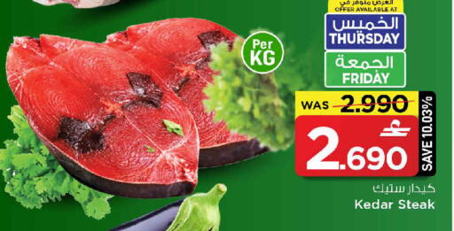 available at مارك & سايف in عُمان - مسقط‎