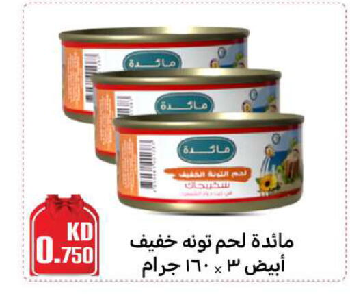 available at Meem Central Market Co in Kuwait - Ahmadi Governorate