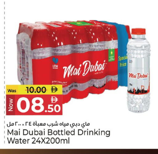 available at Kenz Hypermarket in UAE - Sharjah / Ajman