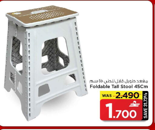 available at MARK & SAVE in Oman - Muscat