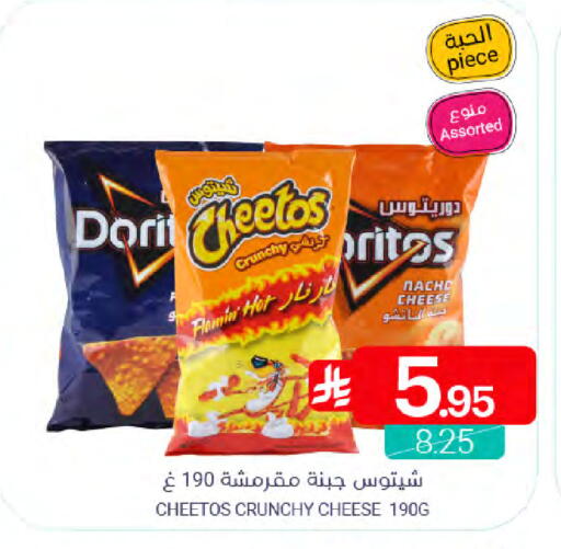 available at Muntazah Markets in KSA, Saudi Arabia, Saudi - Dammam