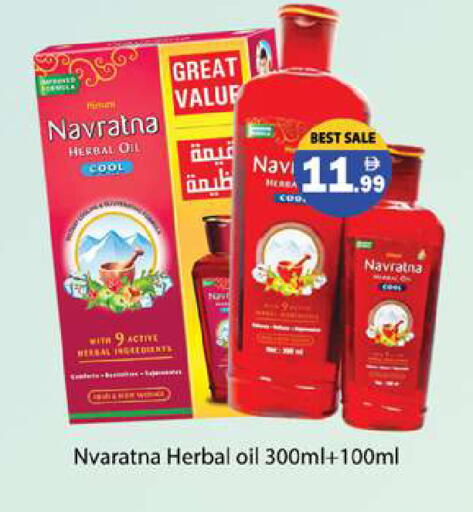 available at جلف هايبرماركت ذ.م.م in الإمارات العربية المتحدة , الامارات - رَأْس ٱلْخَيْمَة