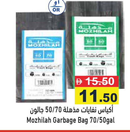 available at أسواق رامز in الإمارات العربية المتحدة , الامارات - رَأْس ٱلْخَيْمَة