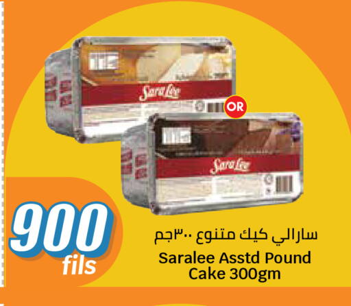 available at سيتي هايبرماركت in الكويت - محافظة الجهراء