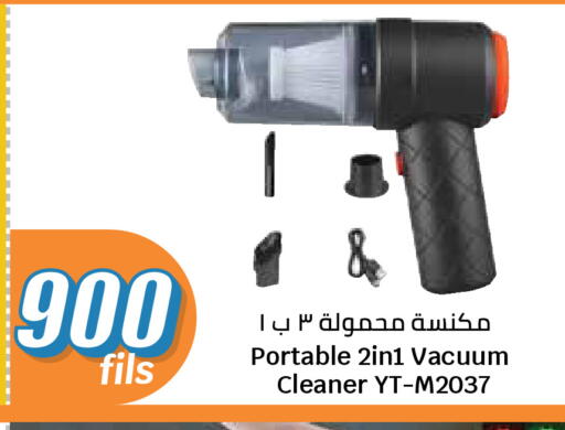 available at سيتي هايبرماركت in الكويت - مدينة الكويت