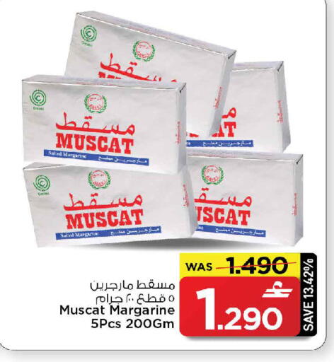 available at مارك & سايف in عُمان - مسقط‎