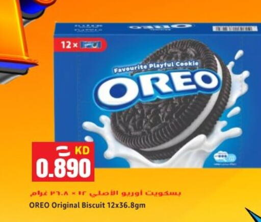 available at Sabsah Hypermarket in Kuwait - Ahmadi Governorate