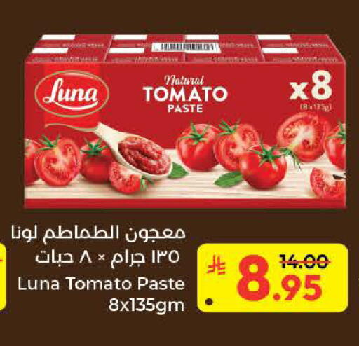 Tomato available at Kabayan Hypermarket in KSA, Saudi Arabia, Saudi - Jeddah
