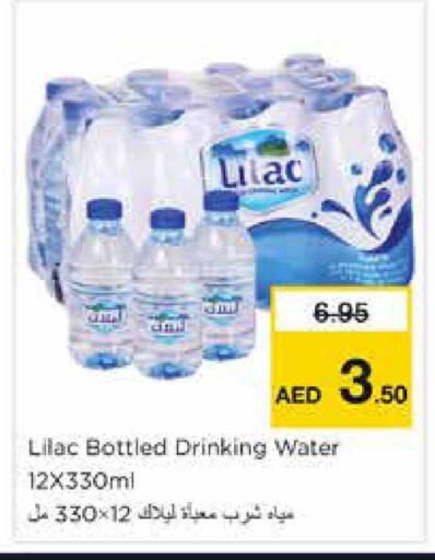 available at نستو هايبرماركت in الإمارات العربية المتحدة , الامارات - الشارقة / عجمان