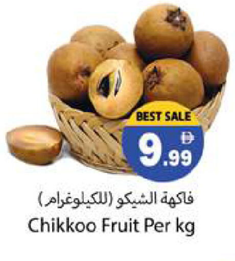 available at Gulf Hypermarket LLC in UAE - Ras al Khaimah