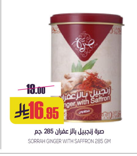 Saffron Ginger available at سبت in مملكة العربية السعودية, السعودية, سعودية - بريدة