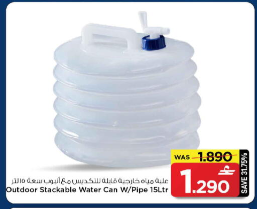 available at مارك & سايف in عُمان - مسقط‎