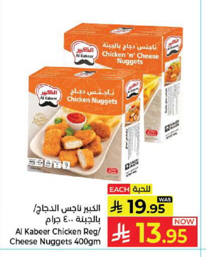 available at Kabayan Hypermarket in KSA, Saudi Arabia, Saudi - Jeddah