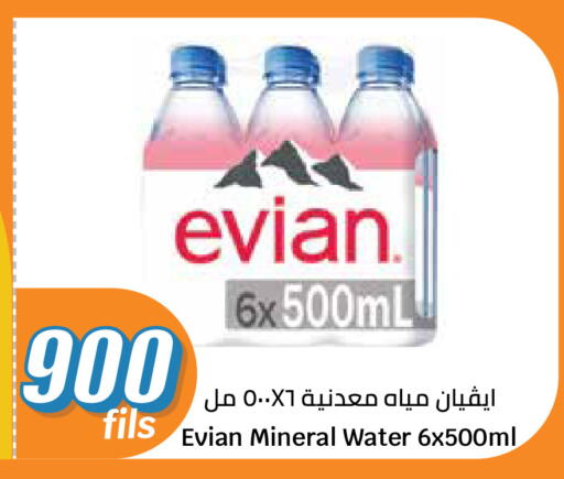 available at City Hypermarket in Kuwait - Ahmadi Governorate