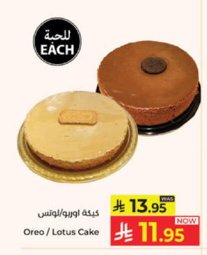 available at كبايان هايبرماركت in مملكة العربية السعودية, السعودية, سعودية - ينبع