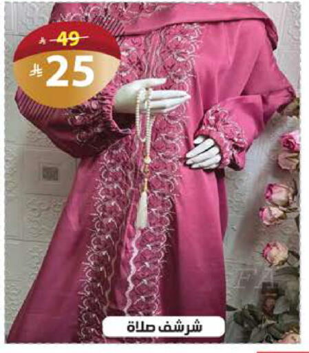 available at الهدايا سنتر in مملكة العربية السعودية, السعودية, سعودية - مكة المكرمة