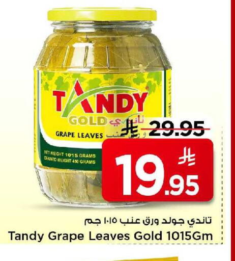 available at مارك & سيف in مملكة العربية السعودية, السعودية, سعودية - الخبر‎