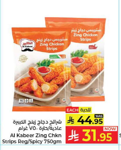 available at Kabayan Hypermarket in KSA, Saudi Arabia, Saudi - Jeddah