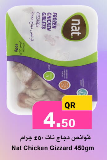 available at احلى مارت in قطر - الوكرة