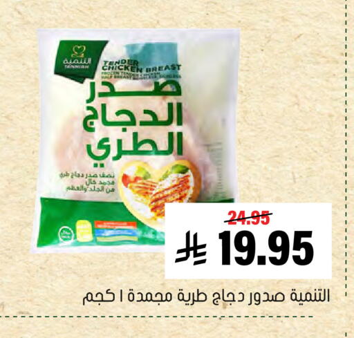 available at Al Amer Market in KSA, Saudi Arabia, Saudi - Al Hasa