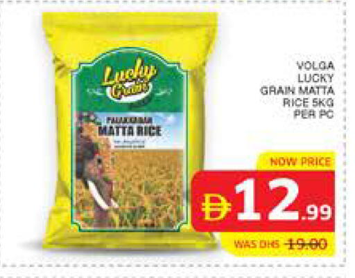 available at Seven Emirates Supermarket in UAE - Abu Dhabi