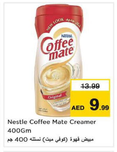 available at نستو هايبرماركت in الإمارات العربية المتحدة , الامارات - الشارقة / عجمان