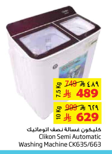 available at Layan Hyper in KSA, Saudi Arabia, Saudi - Al Khobar