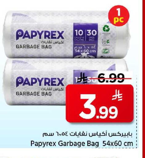 available at مارك & سيف in مملكة العربية السعودية, السعودية, سعودية - الرياض