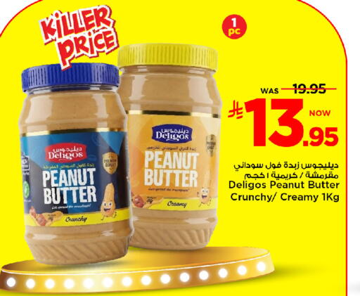 available at مارك & سيف in مملكة العربية السعودية, السعودية, سعودية - الرياض