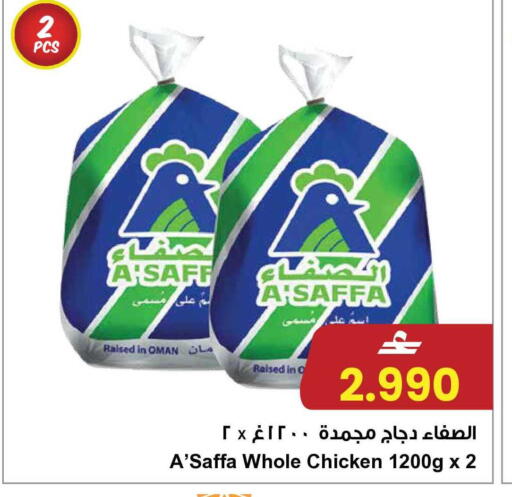 available at مركز سلطان in عُمان - مسقط‎