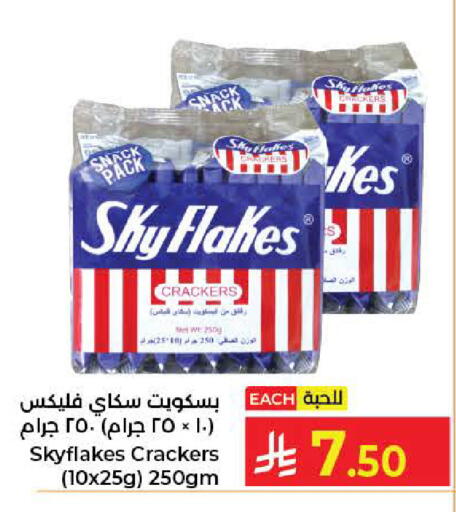 available at كبايان هايبرماركت in مملكة العربية السعودية, السعودية, سعودية - جدة