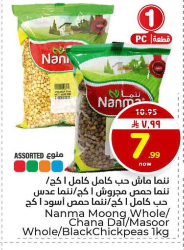 available at هايبر الوفاء in مملكة العربية السعودية, السعودية, سعودية - الرياض