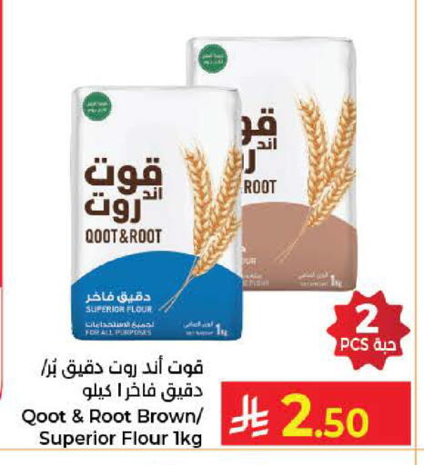 available at كبايان هايبرماركت in مملكة العربية السعودية, السعودية, سعودية - جدة