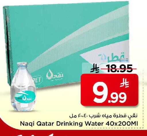 available at Mark & Save in KSA, Saudi Arabia, Saudi - Al Khobar