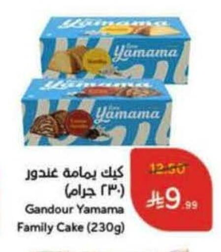 available at Hyper Panda in KSA, Saudi Arabia, Saudi - Medina