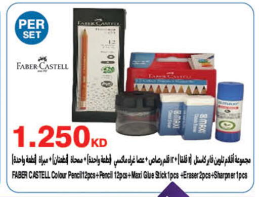 available at هايبرماكس in الكويت - محافظة الأحمدي