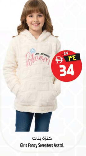 available at Safari Hypermarket in UAE - Sharjah / Ajman