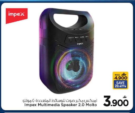 available at مارك & سايف in عُمان - مسقط‎