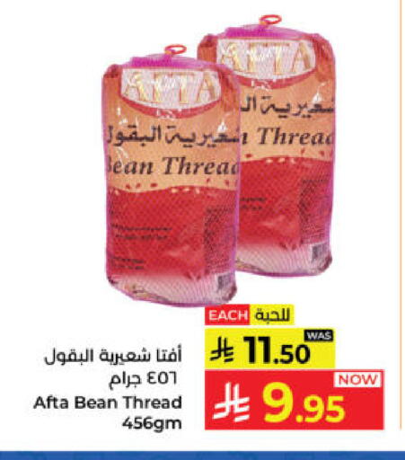 available at كبايان هايبرماركت in مملكة العربية السعودية, السعودية, سعودية - ينبع