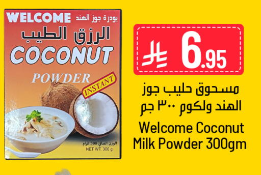 Coconut available at مركز التسوق نحن واحد in مملكة العربية السعودية, السعودية, سعودية - الخبر‎