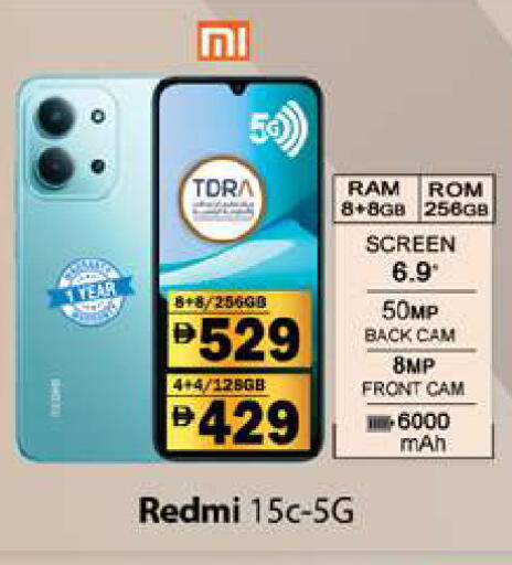 available at Gulf Hypermarket LLC in UAE - Ras al Khaimah