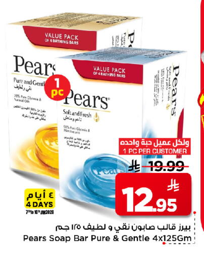 Pear Mint available at Mark & Save in KSA, Saudi Arabia, Saudi - Al Hasa